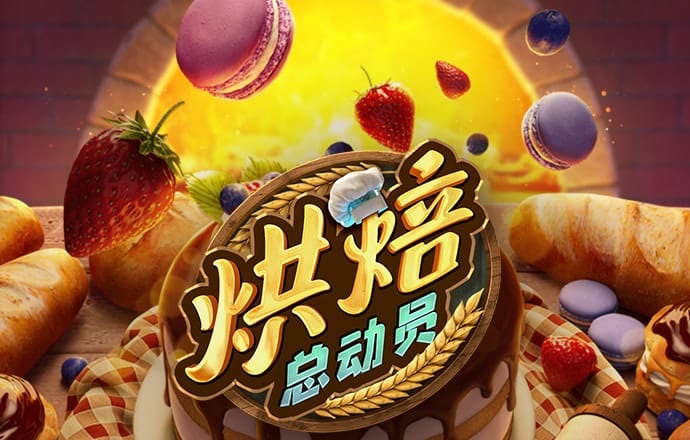 火博体育