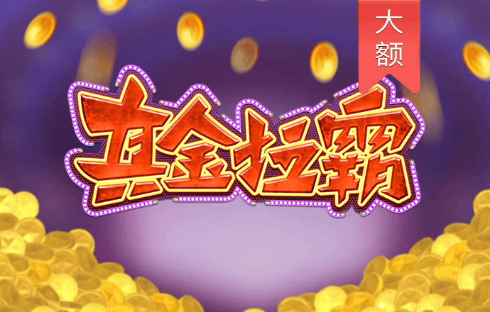 泛亚·电竞